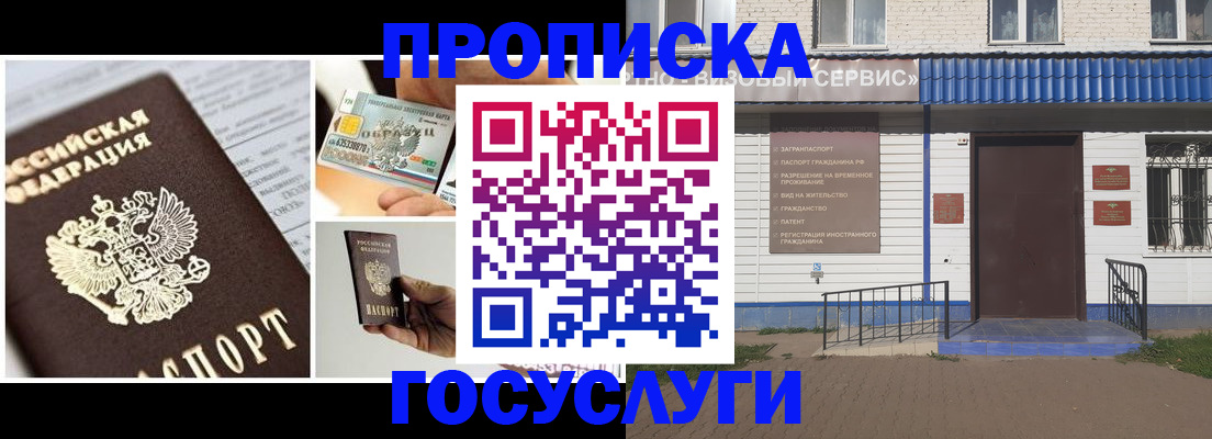 прописка от собственника в Харабали