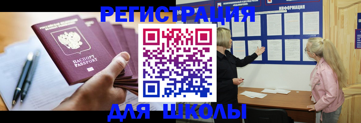 прописка для кредита в Харабали