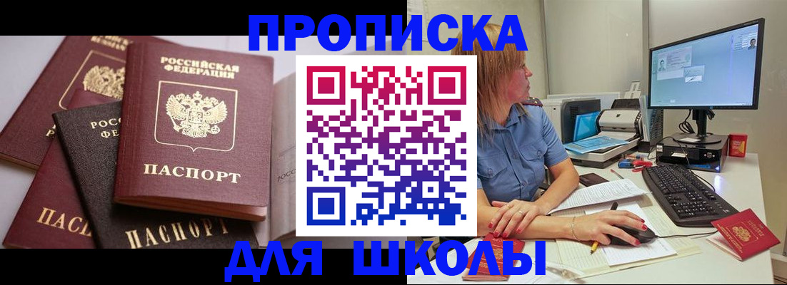 прописка для военкомата в Харабали