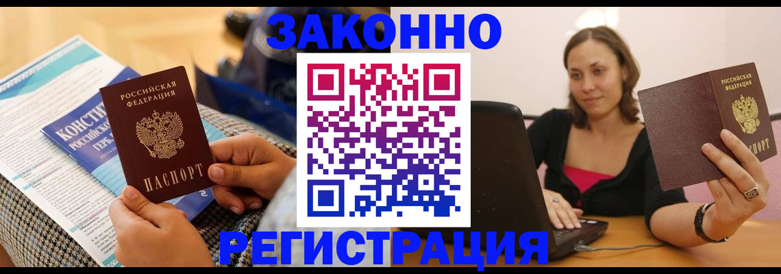 миграционный учет в Харабали