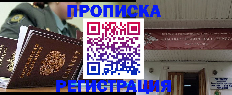 временная регистрация надежно в Харабали