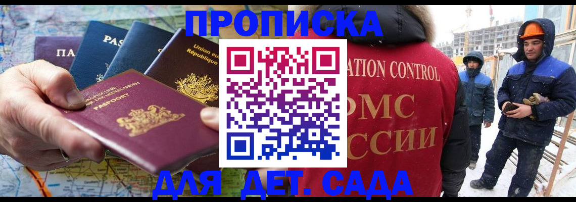 где прописаться в Харабали